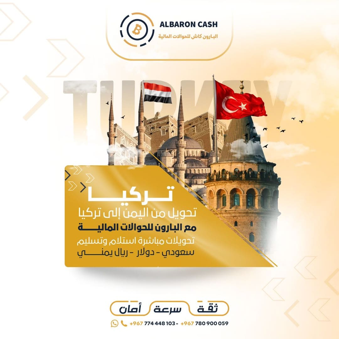 تركيا