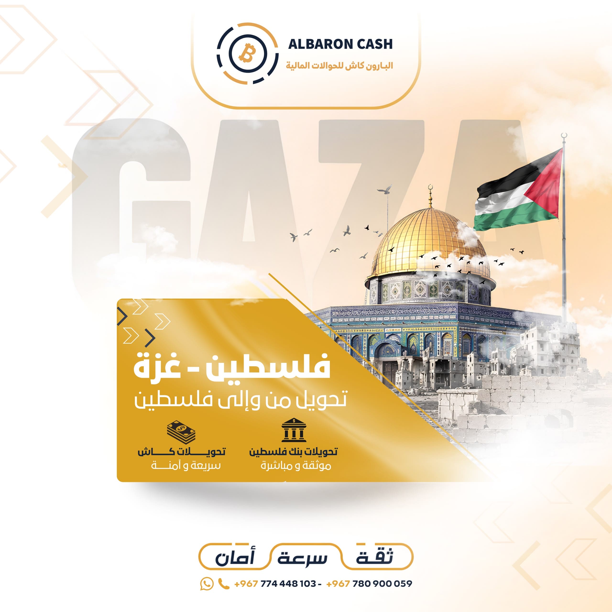 فلسطين - غزة