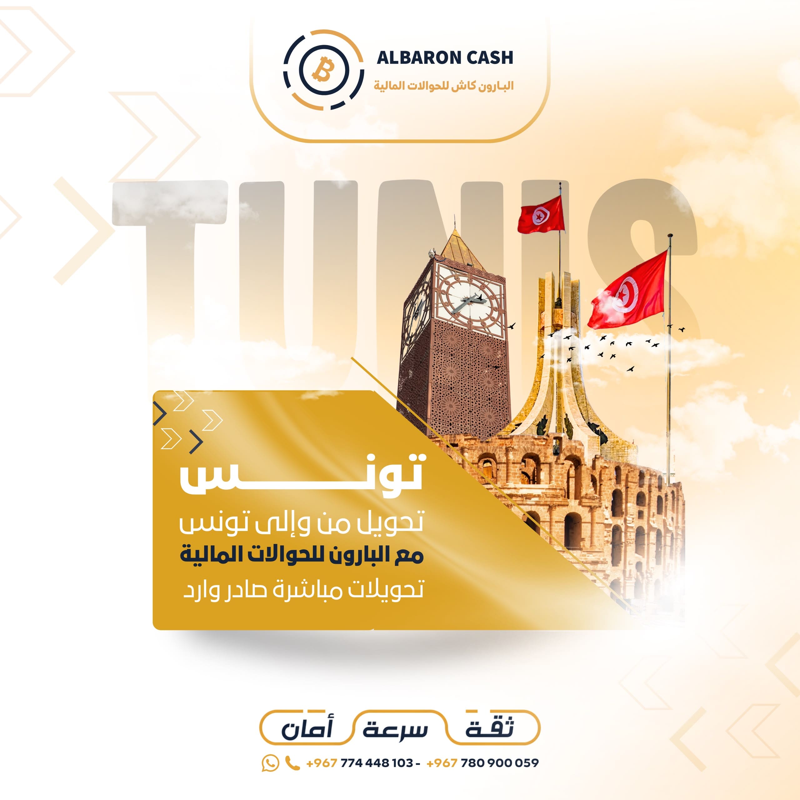 تونس