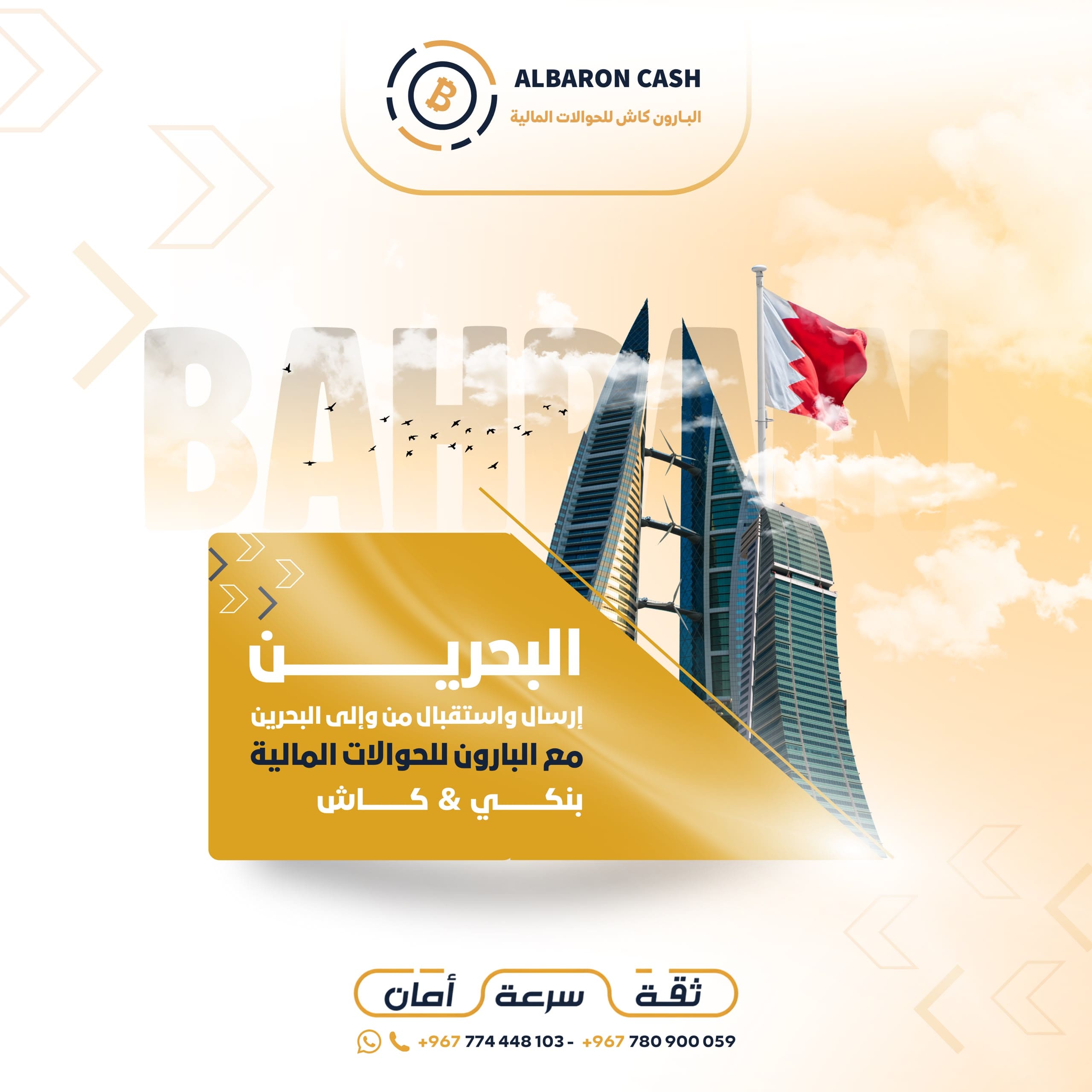 البحرين