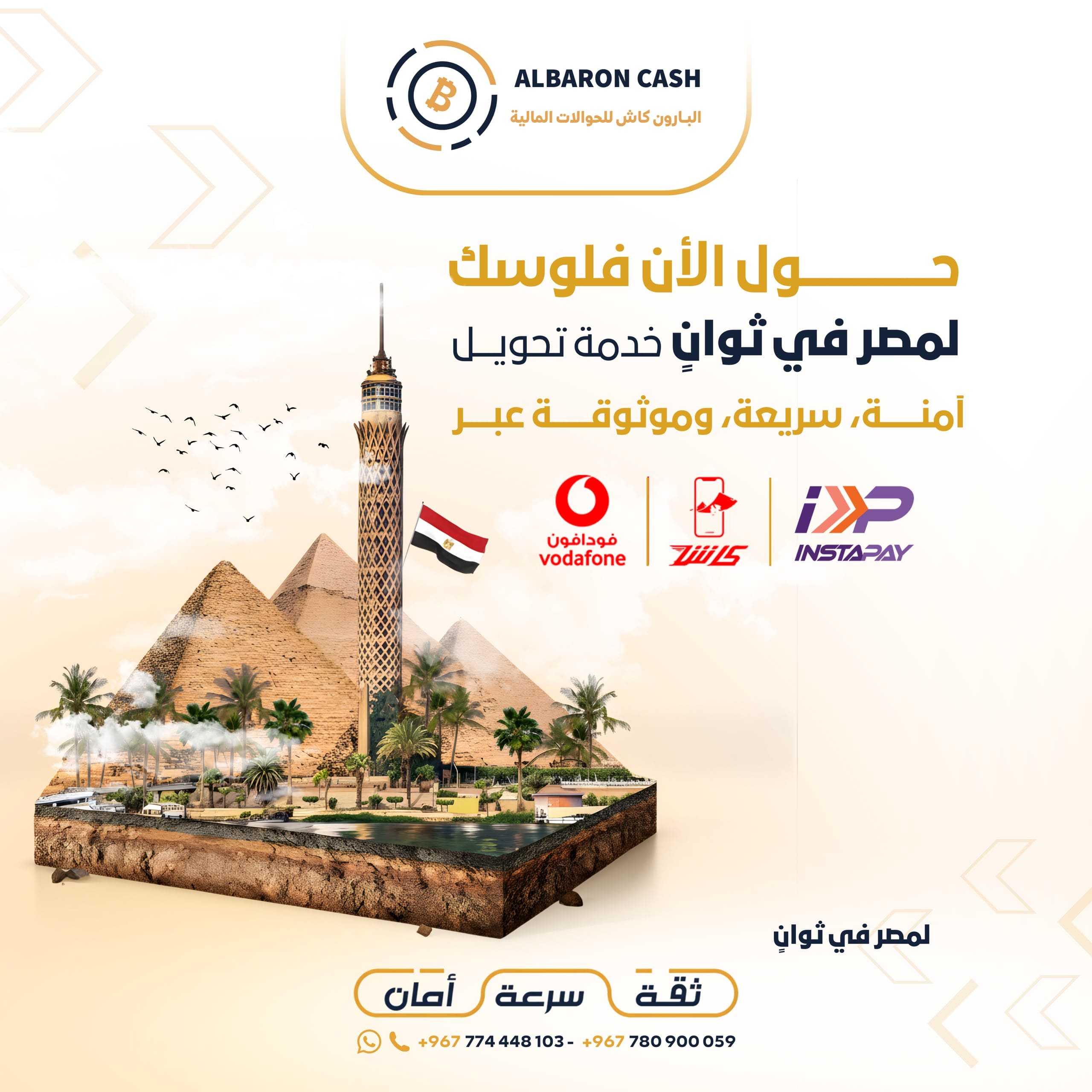 مصر