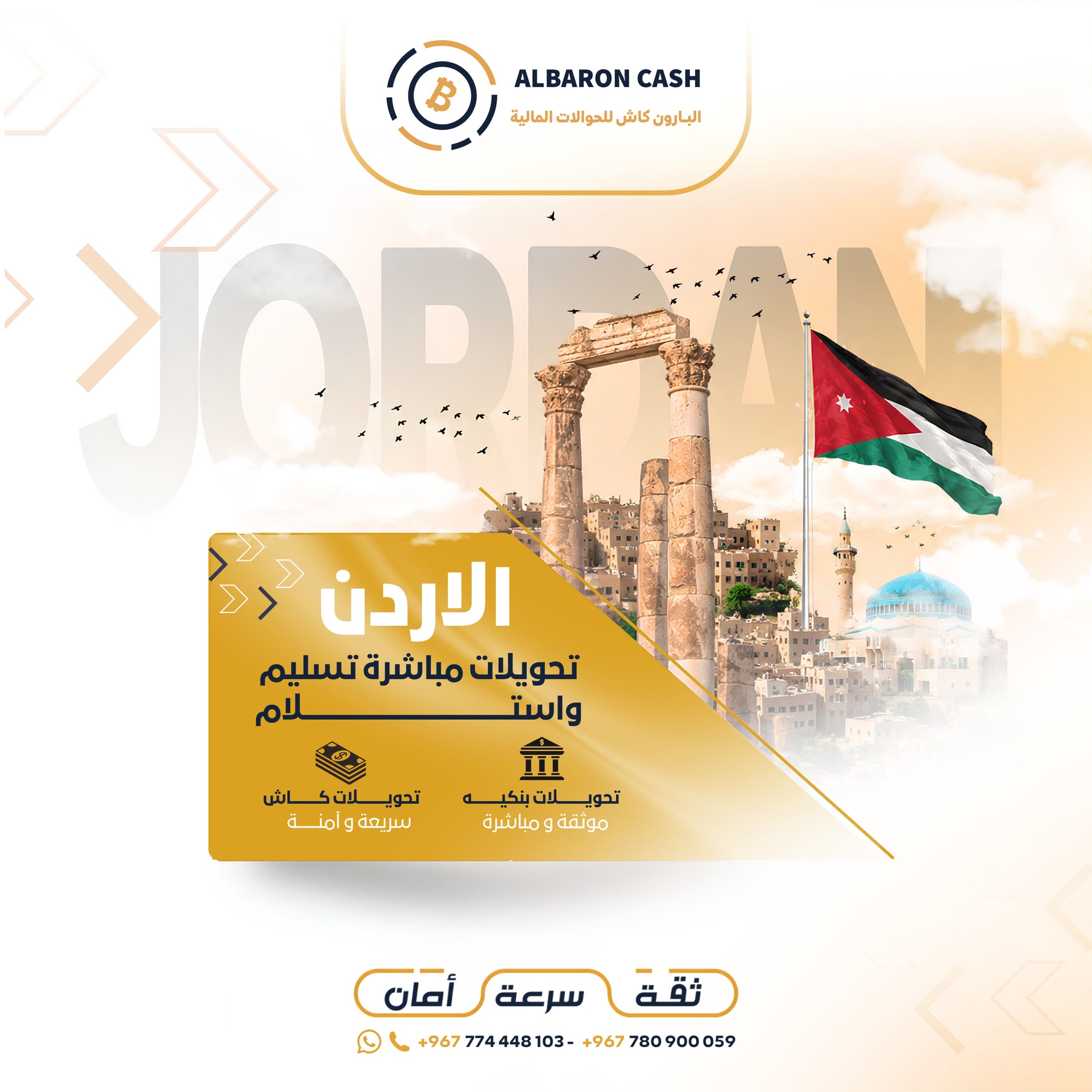 الاردن