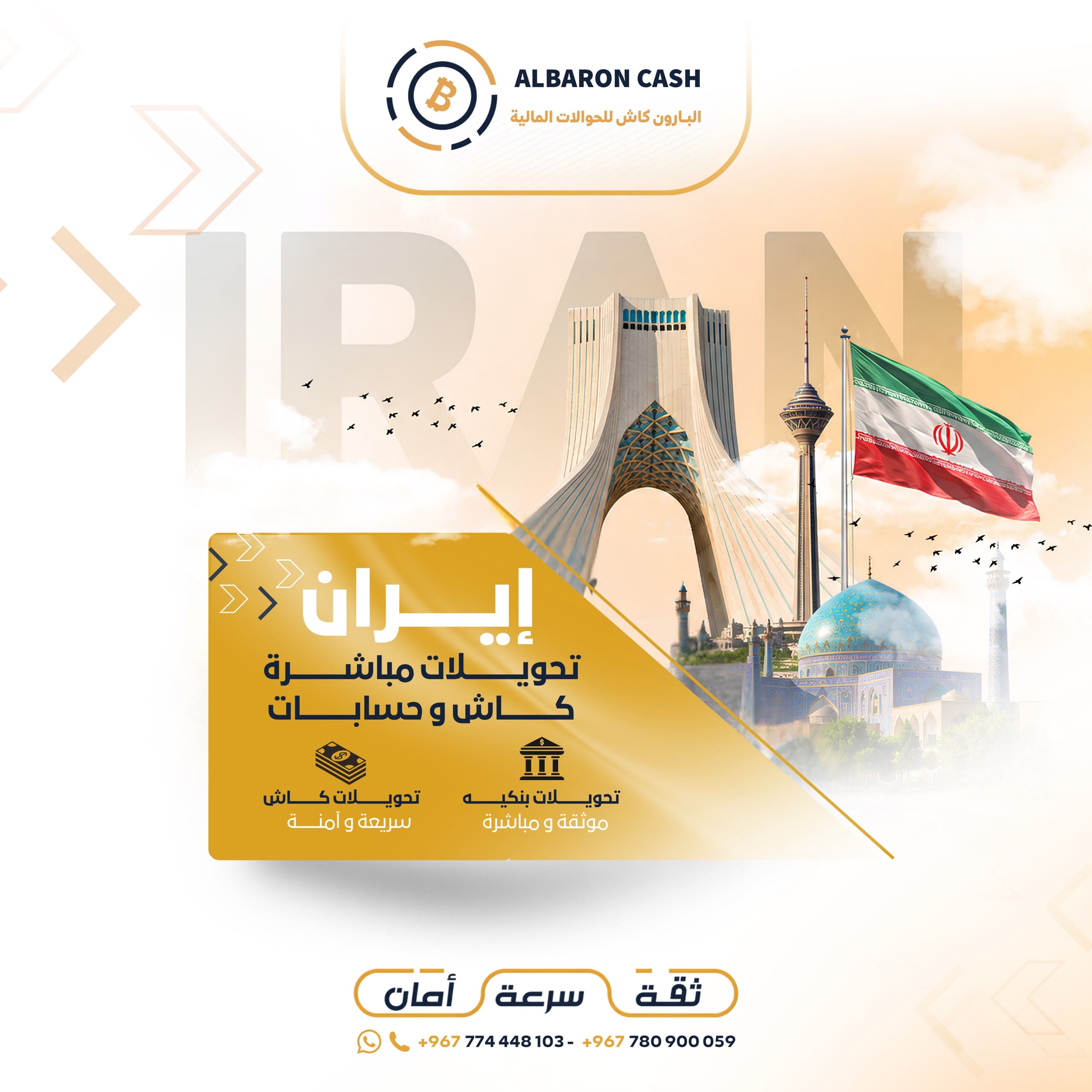 ايران