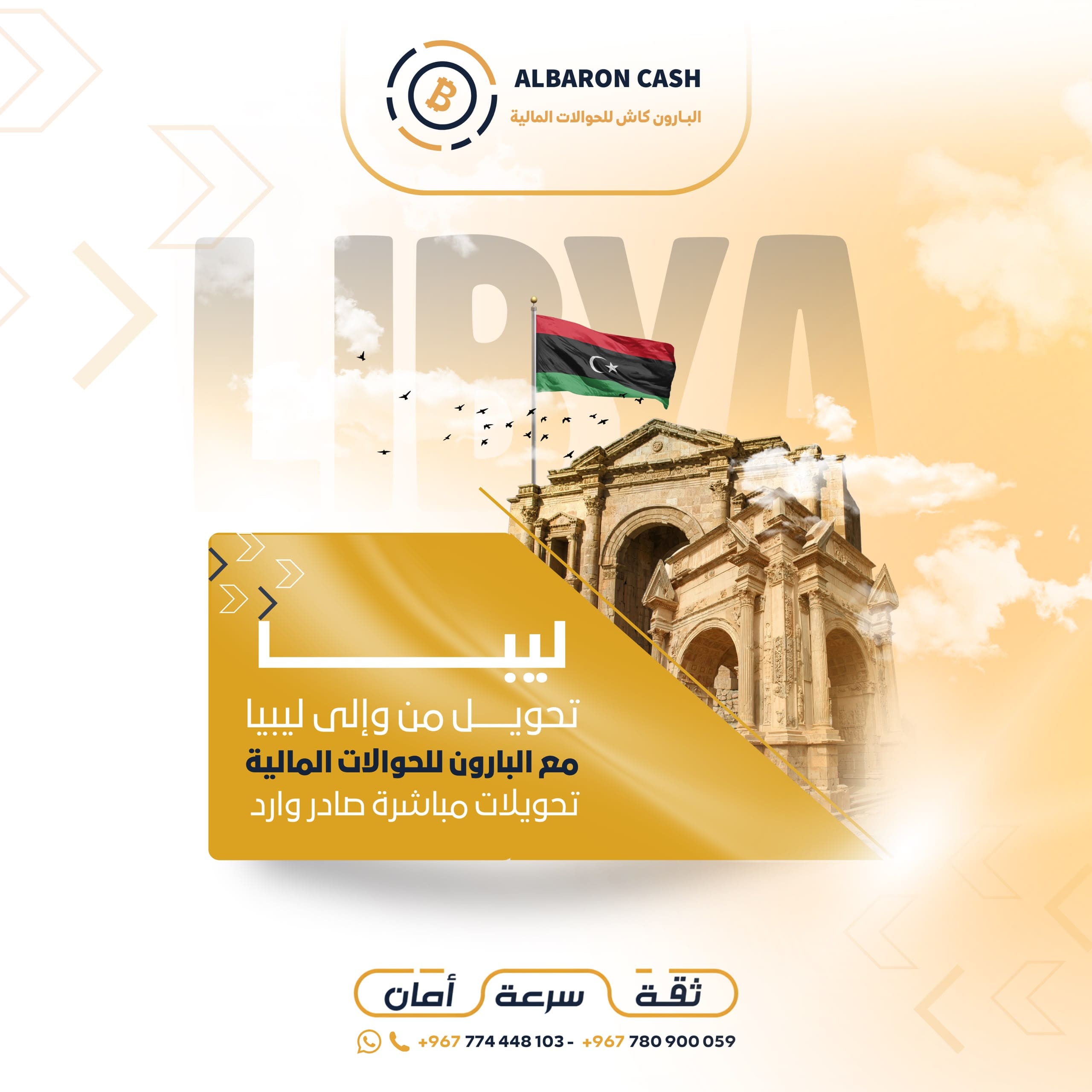 ليبيا