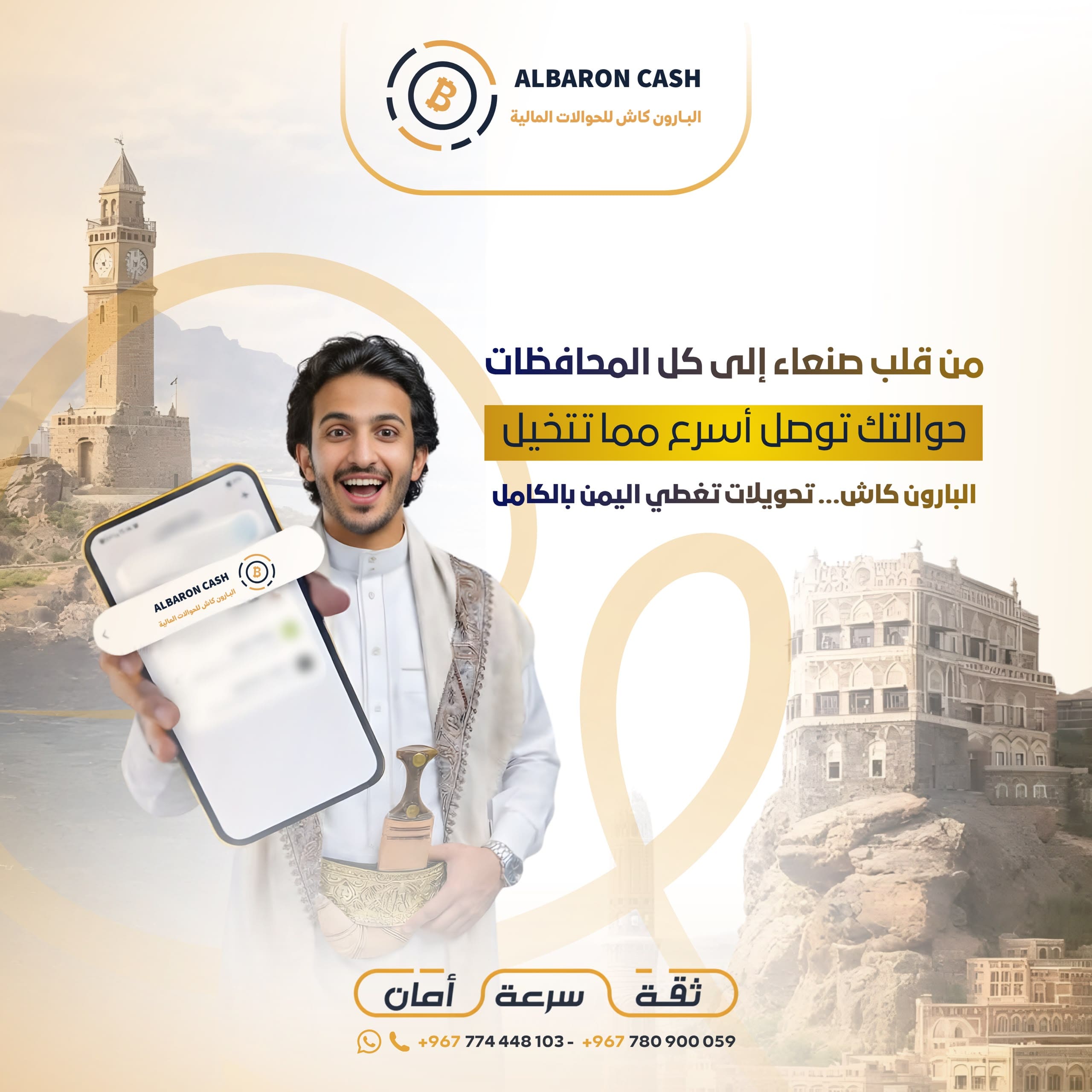 من قلب صنعاء