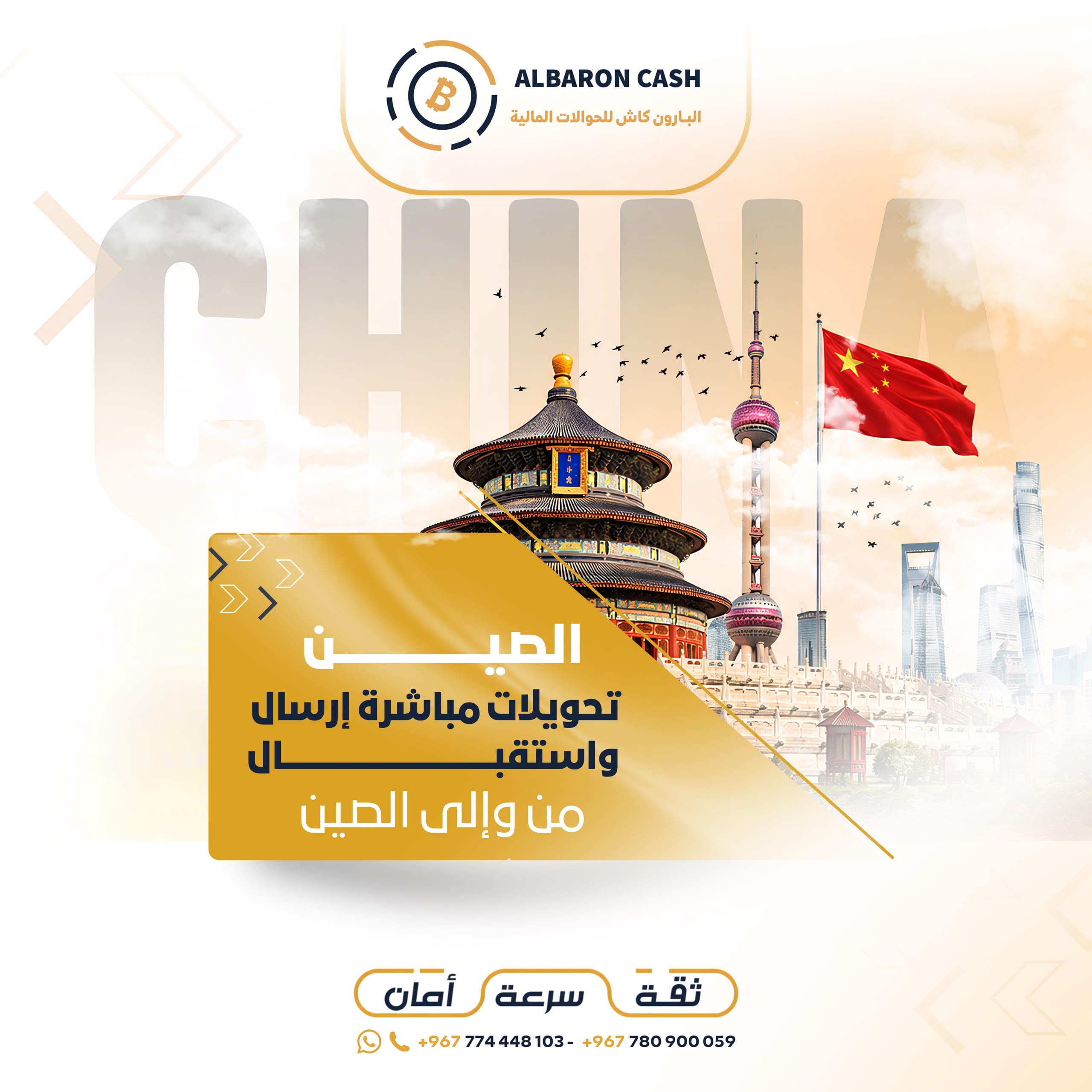 الصين