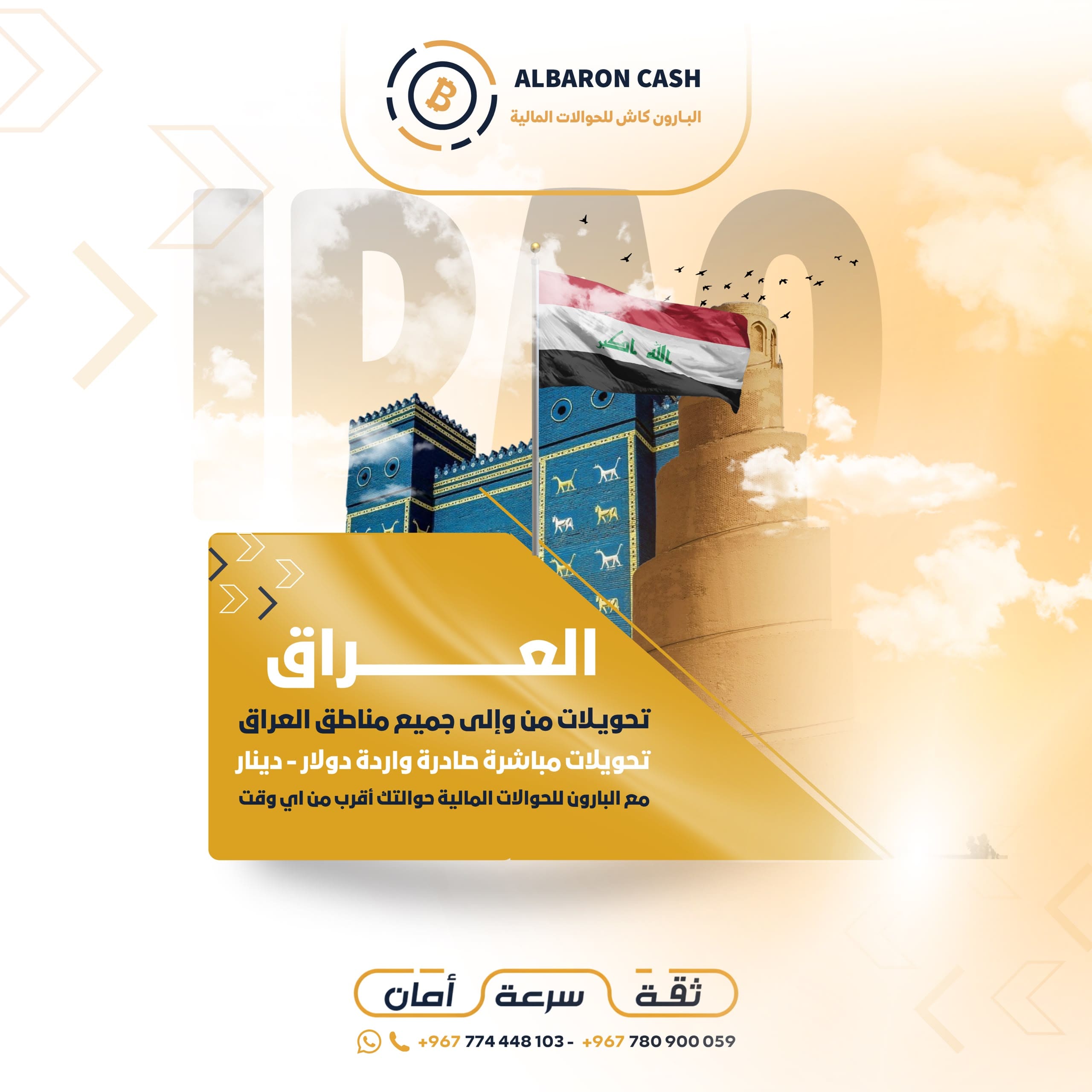 العراق